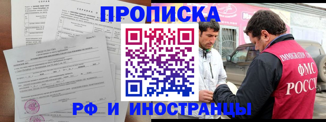 временная регистрация гарантия в Арске
